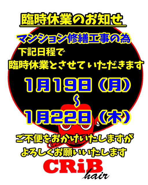 休業日のお知らせ